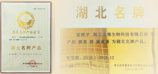 湖北金鹰生物科技有限公司